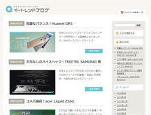 Tablet Screenshot of blog.e-trend.co.jp